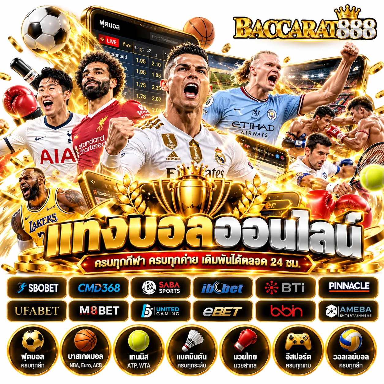BACCARAT888 - แทงบอล